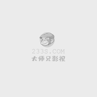 冠吸柏汁霆疯